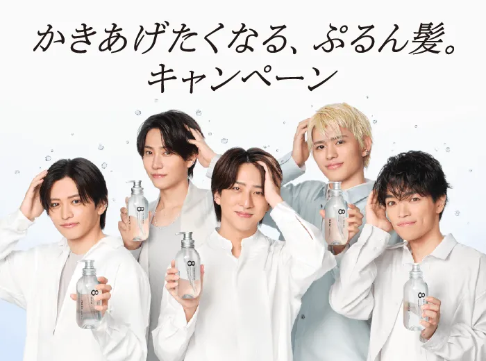 かきあげたくなる、ぷるん髪。キャンペーン